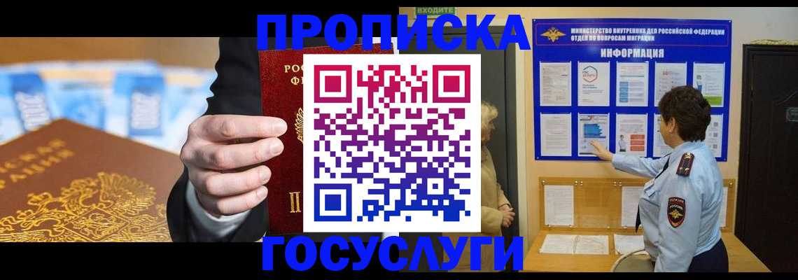 прописка 2025 в Камышлове