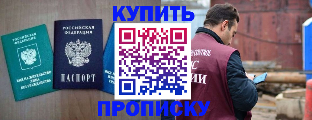 временная регистрация для всех в Камышлове