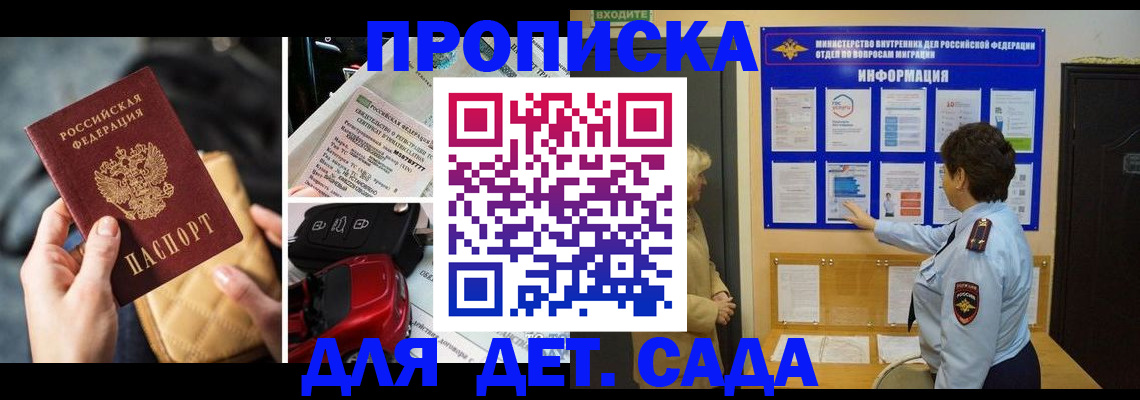 прописка гарантия в Камышлове