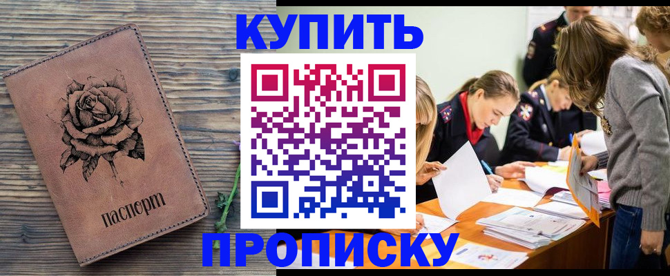 прописка паспорт в Камышлове