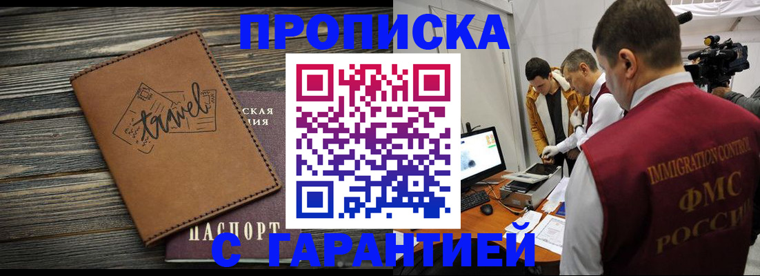 прописка паспорт в Камышлове